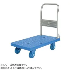 【新品・4営業日で発送】COMOLIFE コモライフ 静音台車 ハンドル固定式 ウレタンタイヤ付 ストッパー付 最大積載量250kg PLA250-UR-DS