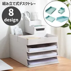 デスクトレー ドキュメントスタンド 卓上収納ボックス レターケース 組み立て式 事務用品 ペンスタンド 引き出し 文房具 書類