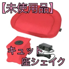 2025年最新】キュット座の人気アイテム - メルカリ