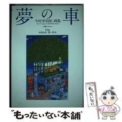 2025年最新】今村幸治郎の人気アイテム - メルカリ