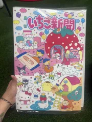 サンリオキャラクターズ いちご新聞 ファイル