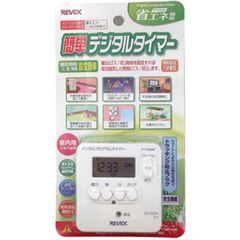 24時間デジタルプログラムタイマー[節電 省エネ対策 24時間 エコ ]