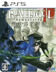 PS5 RAIDOU Remastered: 超力兵団奇譚