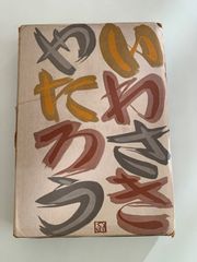 絵画　油彩画　舞妓裸婦、岩田浩昌、「ゆらぐ」 岩田浩昌 裸婦画集 「みずあげ」 - メルカリ