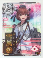 艦これアーケード 雪風 改二 ホロ 火 バレンタイン2025 艦これアーケード 雪風改二 バレンタインmode 島風改 ホロ 6枚