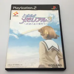 PS2ソフト ときめきメモリアル3 ～約束のあの場所で～ SLPM-65080 4542084000362
