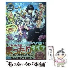 2024年最新】ジュエルブックスピュアキスの人気アイテム - メルカリ