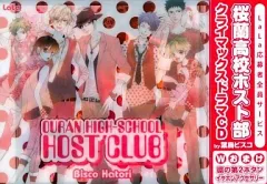2025年最新】桜蘭高校ホスト部 cdの人気アイテム - メルカリ