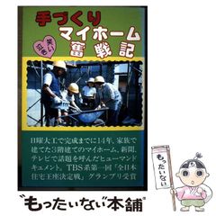 中古】 備えあれば憂い少なし 鹿児島防災ガイド / NHK鹿児島放送