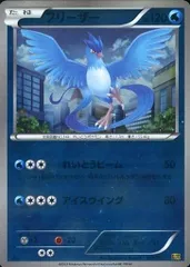 フリーザー EBB EXバトルブースト 024/093 フリーザー(-)(EBB-024-093)｜ポケカ通販サイト【Cardshop Serra】