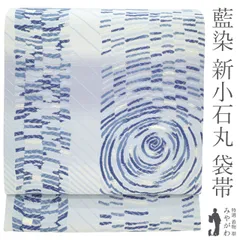 作家もの　袋帯　藍染　色紙重ね　金彩　鹿の子　たたき染　着物　124a d 作家もの 袋帯 藍染 色紙重ね 金彩 鹿の子 たたき染 着物 124a d