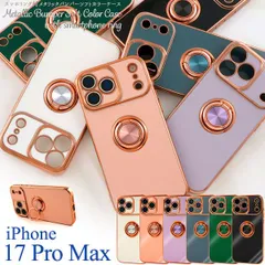 送料無料 iPhone17ProMax スマホリング付 メタリックバンパーソフトカラーケース iphone 17 Pro Max プロ マックス プロマックス かわいい おしゃれ 韓国 リング付き ケース カバー シンプル 無地 光沢 つや スマホカバー スマ