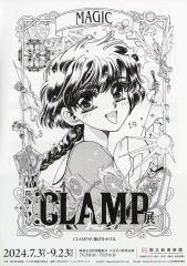 中古】マグカップ・湯のみ レゼ＆マキマ 「チェンソーマン