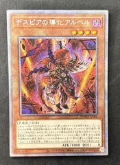 デスピアの導化アルベル　プリズマ3枚 遊戯王】 デスピアの導化アルベル CF01-JP/ウル の通販 - カーナベル