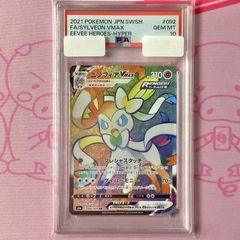 【PSA10】カメール AR PSA10 ゼニガメ カメールAR 連番 2枚セット｜Yahoo!フリマ（旧