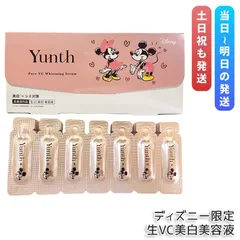 Yunth ユンス 生VC美白美容液 1ml × 28包 ミッキー&ミニー ディズニー限定 生ビタミンC 生VC 美白 美容液 導入美容液 医薬部外品 導入液 レチノール