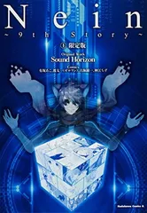 2025年最新】Nein ~9th Story~の人気アイテム - メルカリ