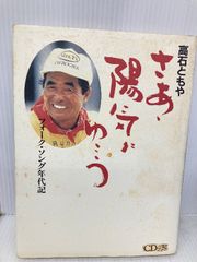 西田健 スーフェス 直筆サインボード MAT岸田隊員 帰ってきた