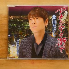 岡田淳一 CD☆直筆サイン入り / 今夜は踊ろうよ / 真夜中のかげろう