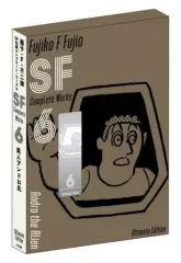 2026年最新】藤子・F・不二雄SF短編コンプリート・ワークス（2）の人気