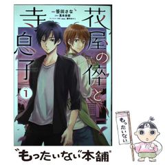 中古】 物念 持物によってあなたの運命は決まる / 朝倉 三心 / 土曜美術社出版販売 - メルカリ