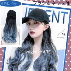 帽子付きウイッグ