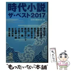 2025年最新】日本文藝家協会の人気アイテム - メルカリ