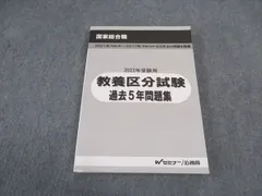 2024年最新】教養区分の人気アイテム - メルカリ