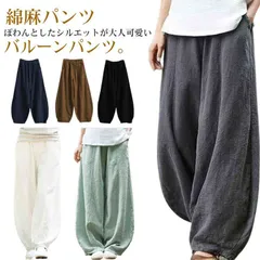 ウェストゴム ワイドパンツ リネン バルーンパンツ パンツ サルエルパンツ 春 レディース 亜麻 ワイド ボトムス 流行り 可愛い バルーンパンツ 楽ちん 長ズボン 綿麻パンツ きれいめ カジュアル #gurug573165
