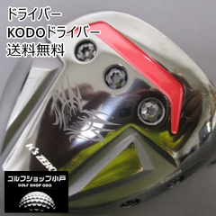 その他 KODOドライバー/ヘッド単体//10.5[3255]