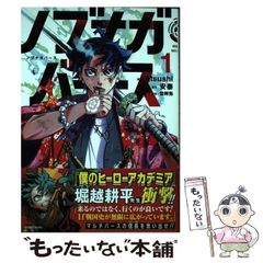 中古】 マンハッタンの墓標 / 柘植 久慶 / 大陸書房 - メルカリ