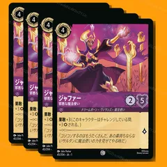 2025年最新】ジャファー ロルカナの人気アイテム - メルカリ