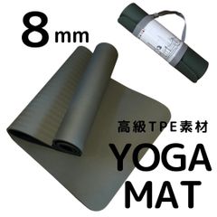 期間限定セール★未開封★ヨガマット 8mm 高級TPE素材 モスグリーン