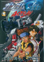 2025年最新】ガンダムSEED DVD 全巻の人気アイテム - メルカリ