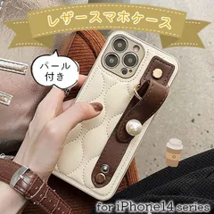 【在庫限り】(iPhone14シリーズ用) キルティング ケース パールストラップ付き ラテカラー
