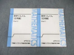 2025年最新】数学ぐんぐん応用編の人気アイテム - メルカリ