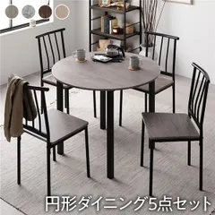 ダイニングセット 5点セット 〔円形 ダイニングテーブル 幅90cm ダイニングチェア パイプタイプ 4脚 グレージュ×ブラック〕 木製 スチール 4人掛け リビング家具 インテリア家具 食卓机 食卓テーブル リビングテーブル 食卓チェア 食卓椅子 家具セット