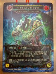 Flesh and blood 引きずり込む者、アンカ　日本語　marvel