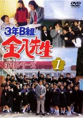 現在廃盤‼️希少‼️3年B組金八先生第2シリーズDVD9枚セット 3年B組金八先生 第2シリーズ昭和55年版 初回生産限定BOX DVD