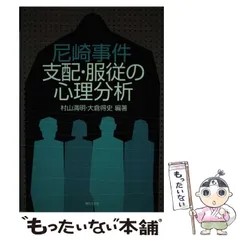 2025年最新】尼崎事件の人気アイテム - メルカリ
