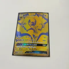 ルナアーラGX 248/150 UR｜ポケカシングルカード通販｜Cloveストア