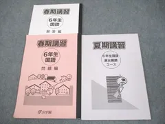 浜学園　小２　スタートセット 2025年最新】浜学園 小2 テキストの人気アイテム - メルカリ