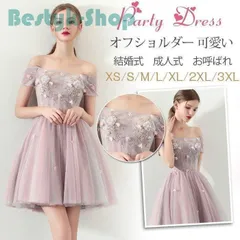 パーティードレス オフショルダー 結婚式 ドレス 卒業式 大人 フレアドレス ウェディングドレス 二次会 膝丈ドレス パーティドレス お呼ばれ ミニドレスqyd0415