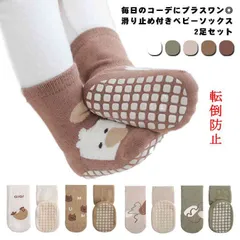 子供 ベビー 送料無料 男の子 新生児 送料無料 春 幼児 夏 ベビーソックス ソックス 女の子 滑り止め 冬 靴下 秋 赤ちゃん アニマル 綿 コットン 通気性 かわいい ストレッチ 転倒防止 出産 LwRM741