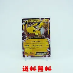 2025年最新】ピカチュウEX CP2の人気アイテム - メルカリ