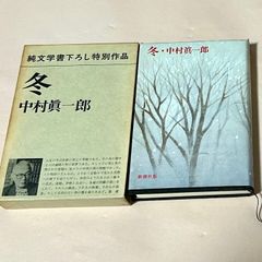 青年ルター 1 ・ 2 2冊セット 青年ルター 1.2巻セット E.H. エリクソン 西平直訳 みすず書房