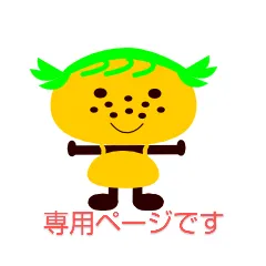 mihimy様専用ページ1,830→1,210早め対策④毎月の女性の味方