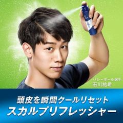 【5個セット】h＆s★スカルプ★ドライシャンプー★頭皮の臭い・フケ対策　新品