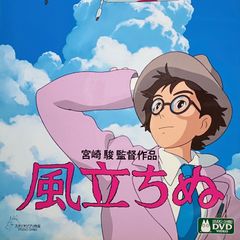 DVD＊風立ちぬ 宮崎駿 監督作品 2枚組