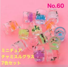 ミニチュアドリンク　チャミスル　マッコリ　グラス　韓国　韓国雑貨　ミニチュアフード　韓国大好き